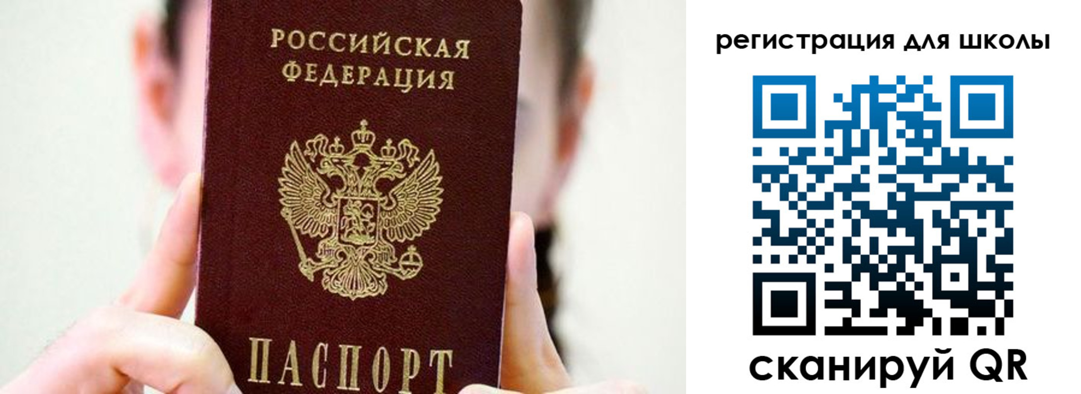 временная регистрация купить в Берёзовском