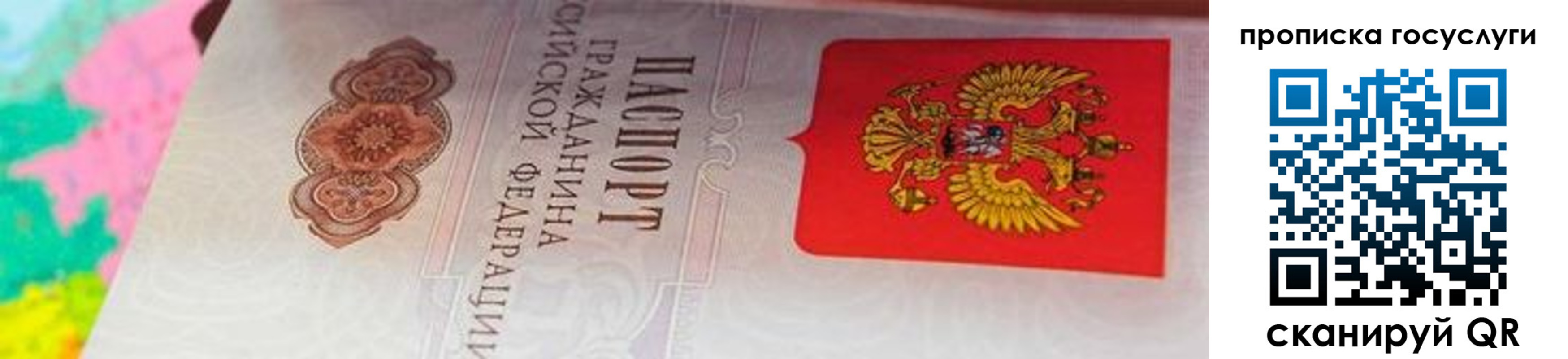 прописка штамп в Берёзовском