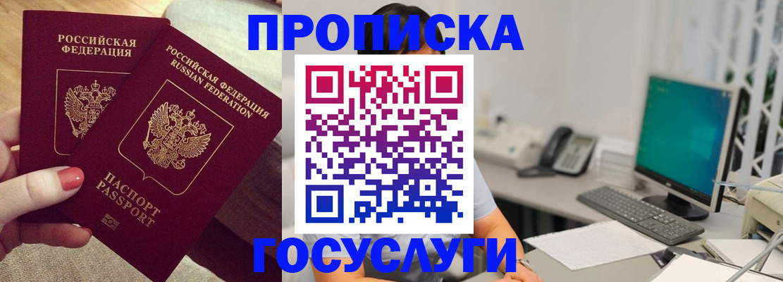 временная регистрация надежно в Берёзовском