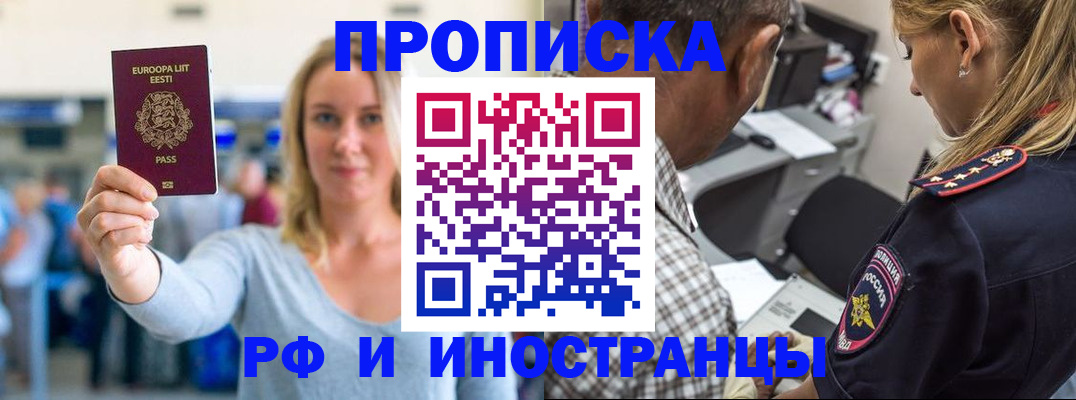 где прописаться в Берёзовском