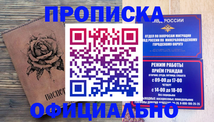 прописка поиск в Берёзовском