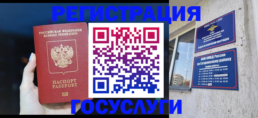 временная регистрация собственник в Берёзовском